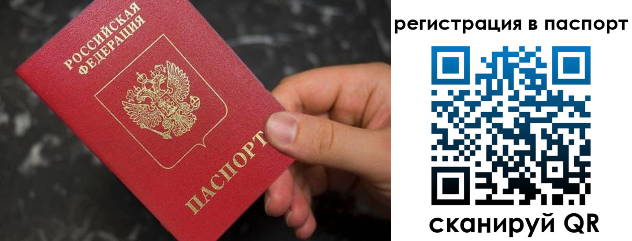 прописка для работы в Выксе