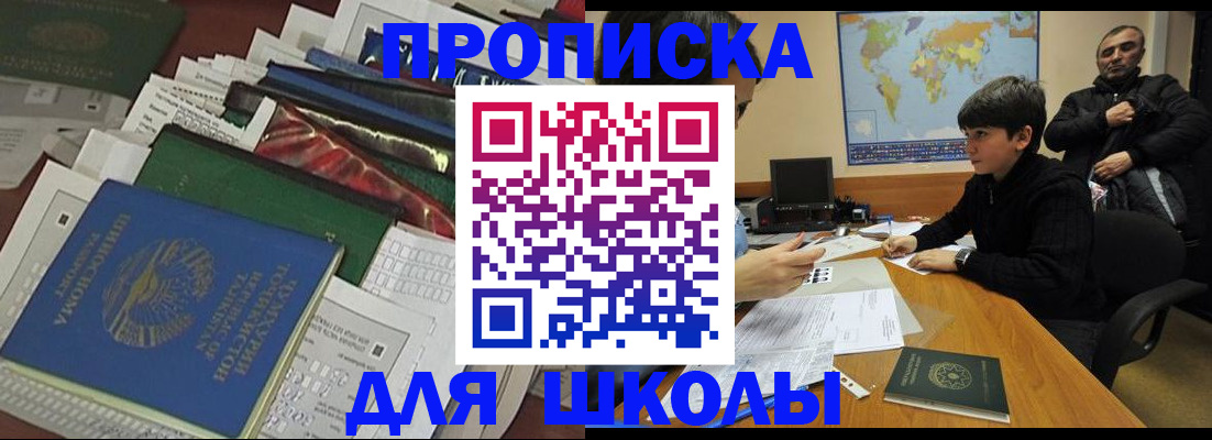 прописка 2025 в Выксе