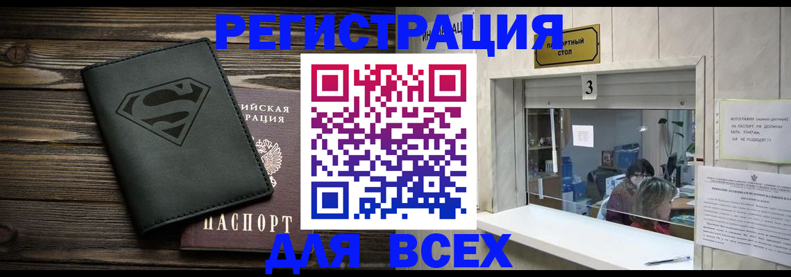 где прописаться в Выксе