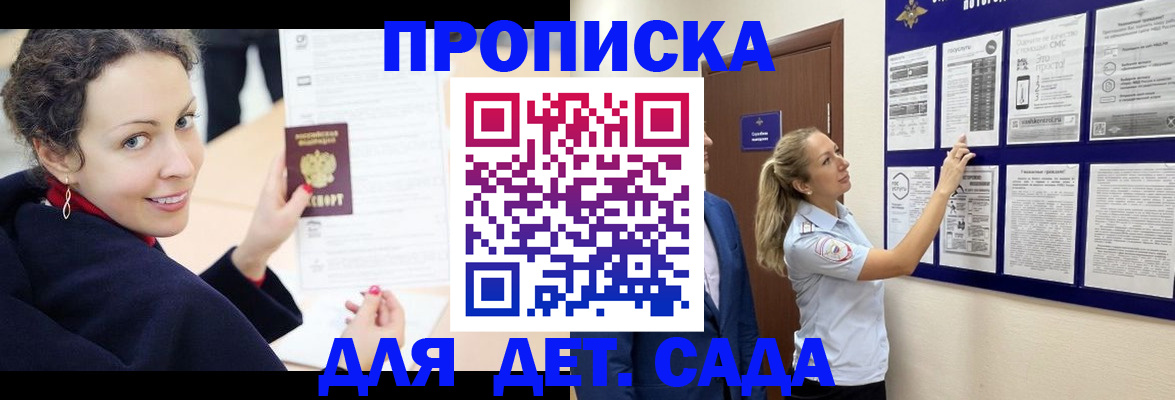 прописка от собственника в Выксе