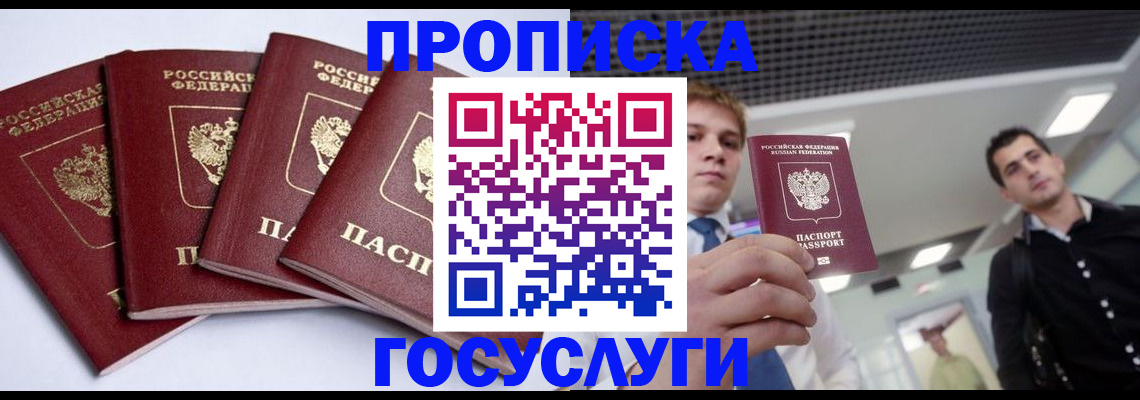 временная регистрация 2025 в Выксе