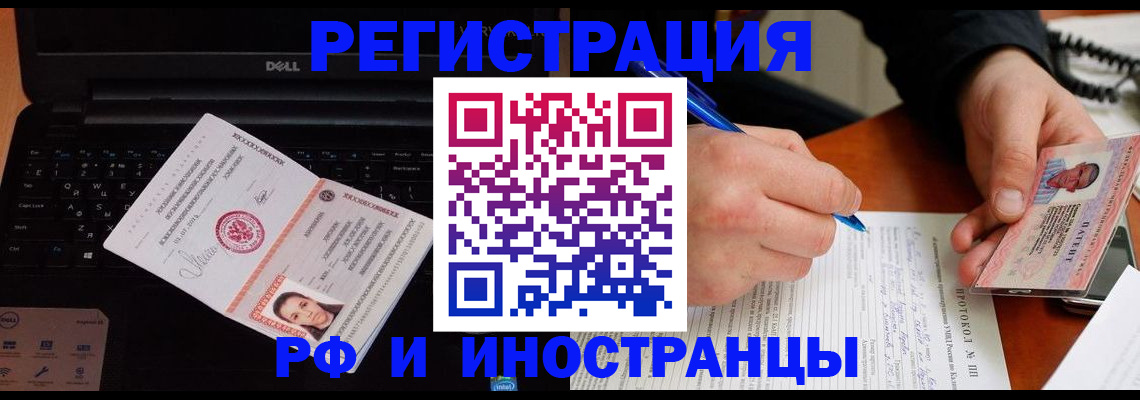 прописка для школы в Выксе